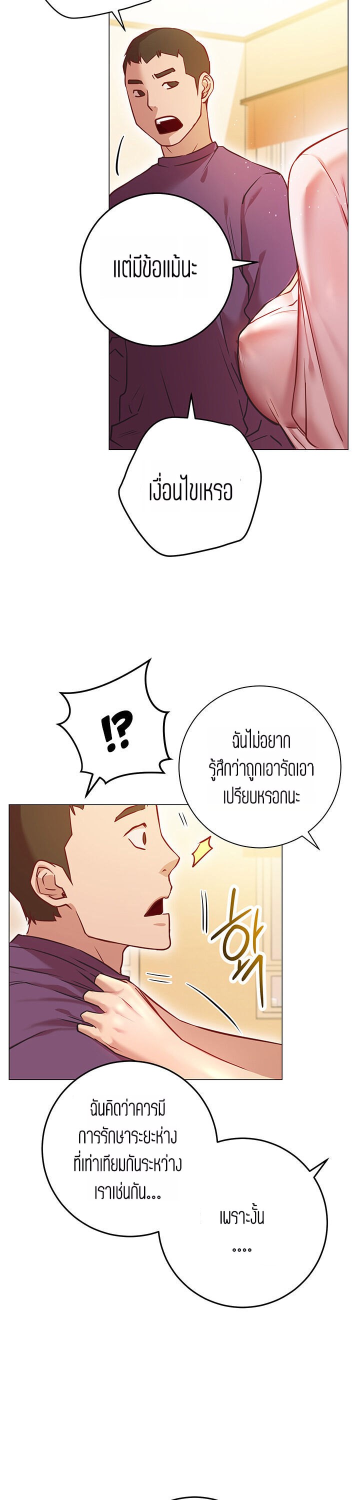 How About This Pose? – How About This Pose? – ตอนที่ 8 หน้า 41