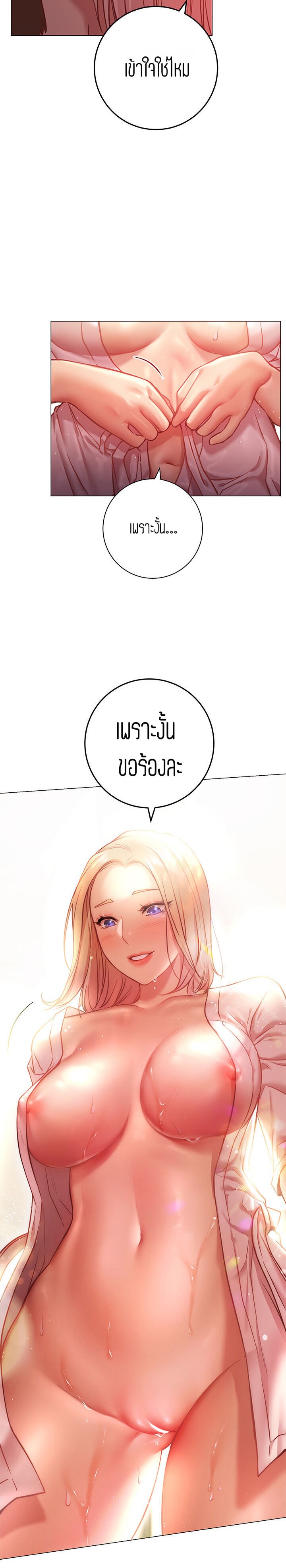 How About This Pose? – How About This Pose? – ตอนที่ 8 หน้า 43