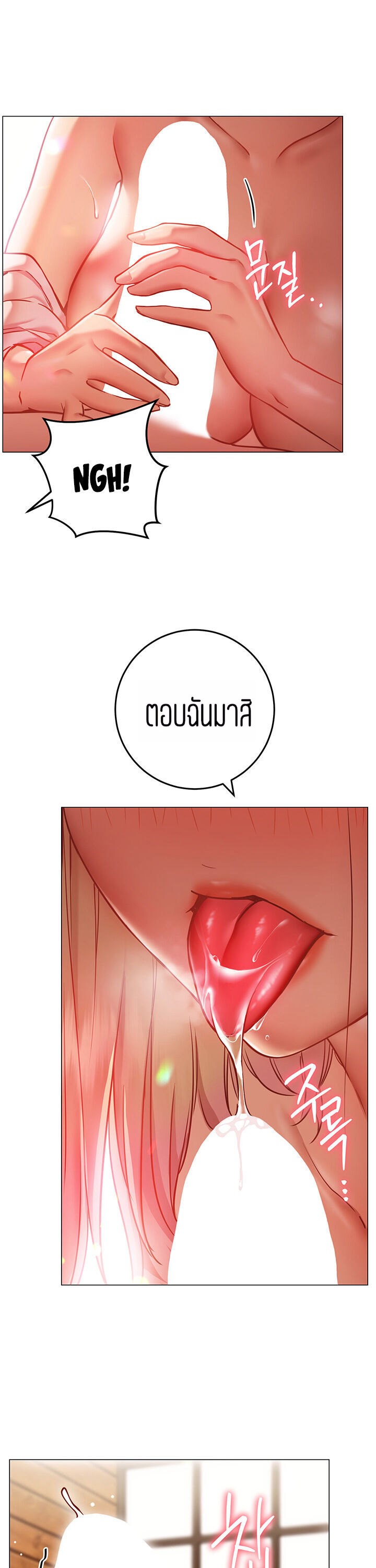 How About This Pose? – How About This Pose? – ตอนที่ 8 หน้า 50