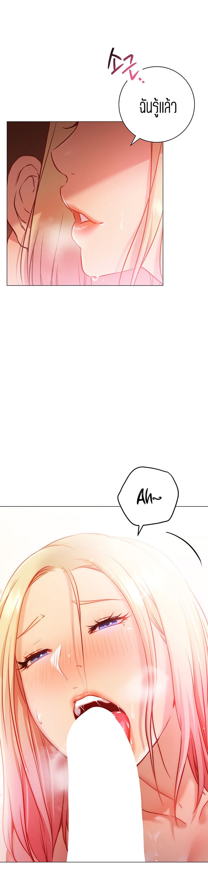 How About This Pose? – How About This Pose? – ตอนที่ 8 หน้า 55