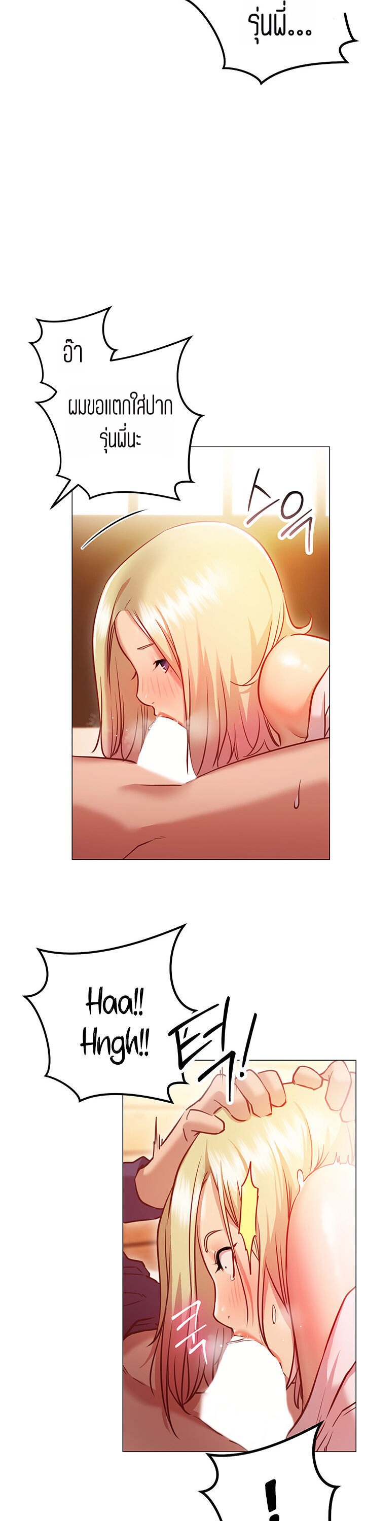 How About This Pose? – How About This Pose? – ตอนที่ 8 หน้า 59