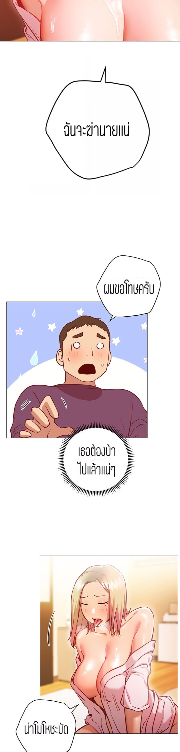 How About This Pose? – How About This Pose? – ตอนที่ 9 หน้า 5