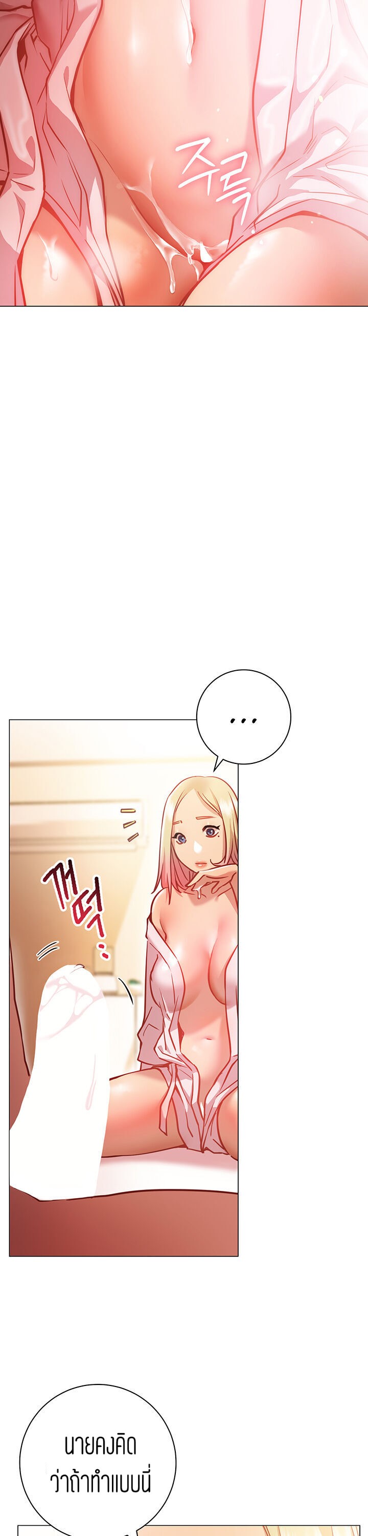 How About This Pose? – How About This Pose? – ตอนที่ 9 หน้า 7