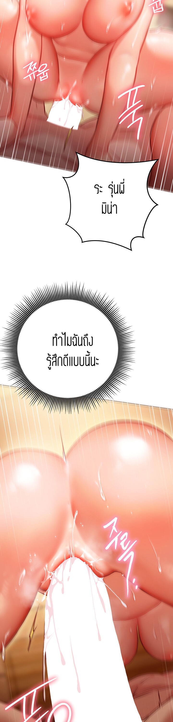 How About This Pose? – How About This Pose? – ตอนที่ 9 หน้า 17