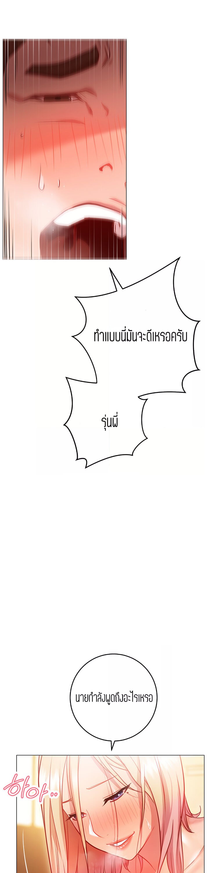 How About This Pose? – How About This Pose? – ตอนที่ 9 หน้า 19