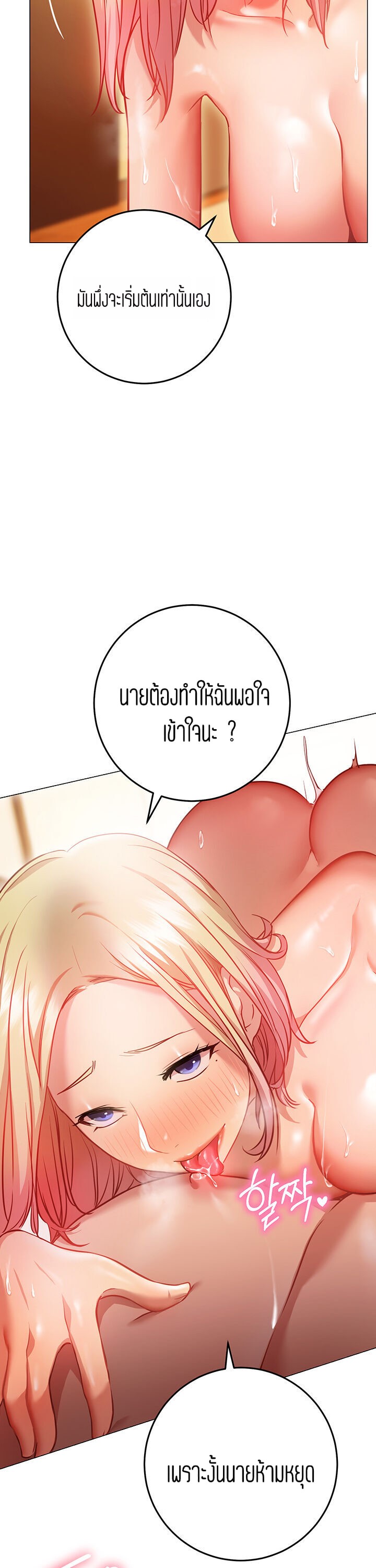 How About This Pose? – How About This Pose? – ตอนที่ 9 หน้า 20