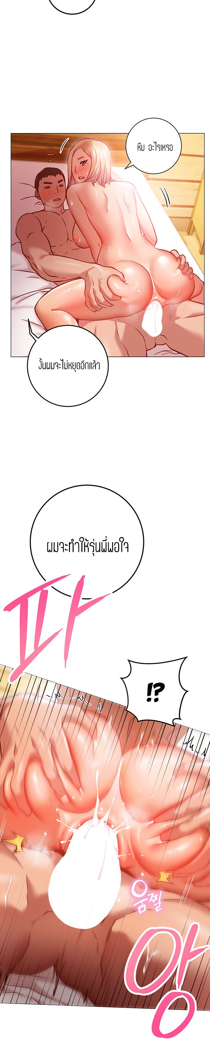 How About This Pose? – How About This Pose? – ตอนที่ 9 หน้า 22