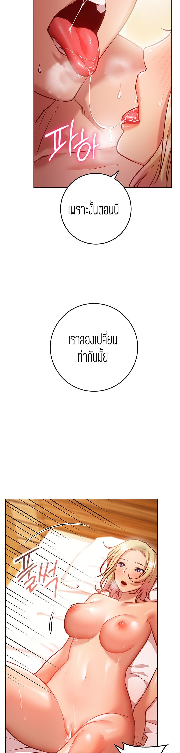 How About This Pose? – How About This Pose? – ตอนที่ 9 หน้า 30