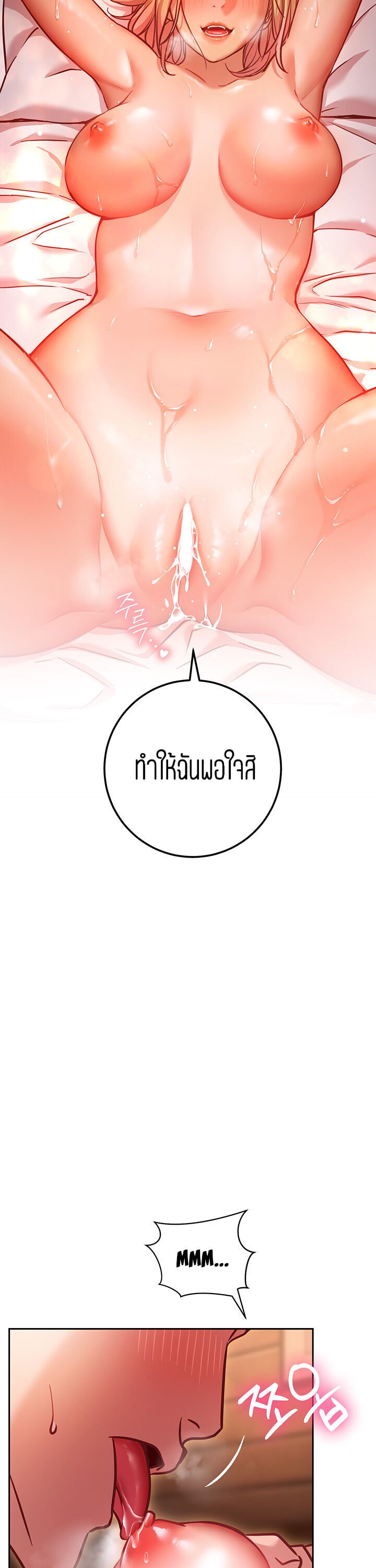 How About This Pose? – How About This Pose? – ตอนที่ 9 หน้า 32
