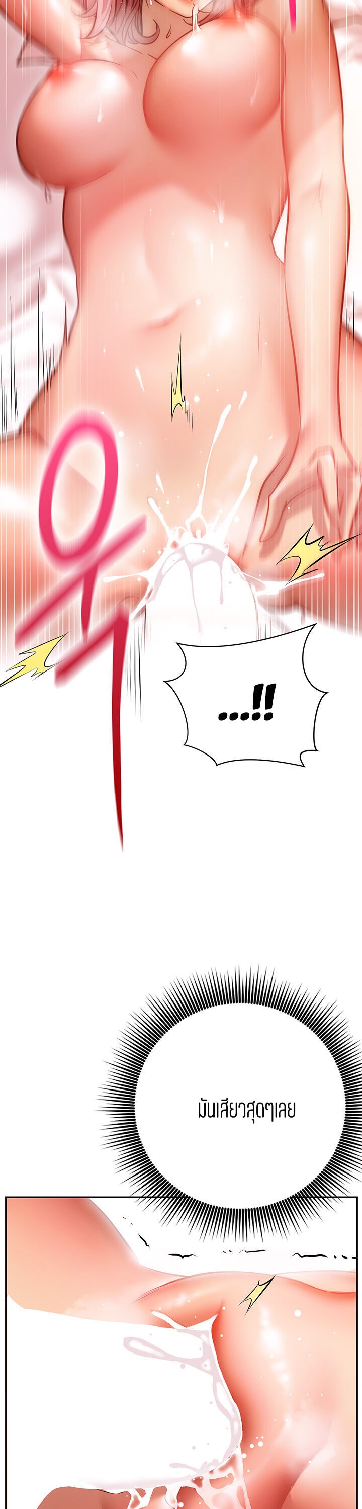 How About This Pose? – How About This Pose? – ตอนที่ 9 หน้า 36
