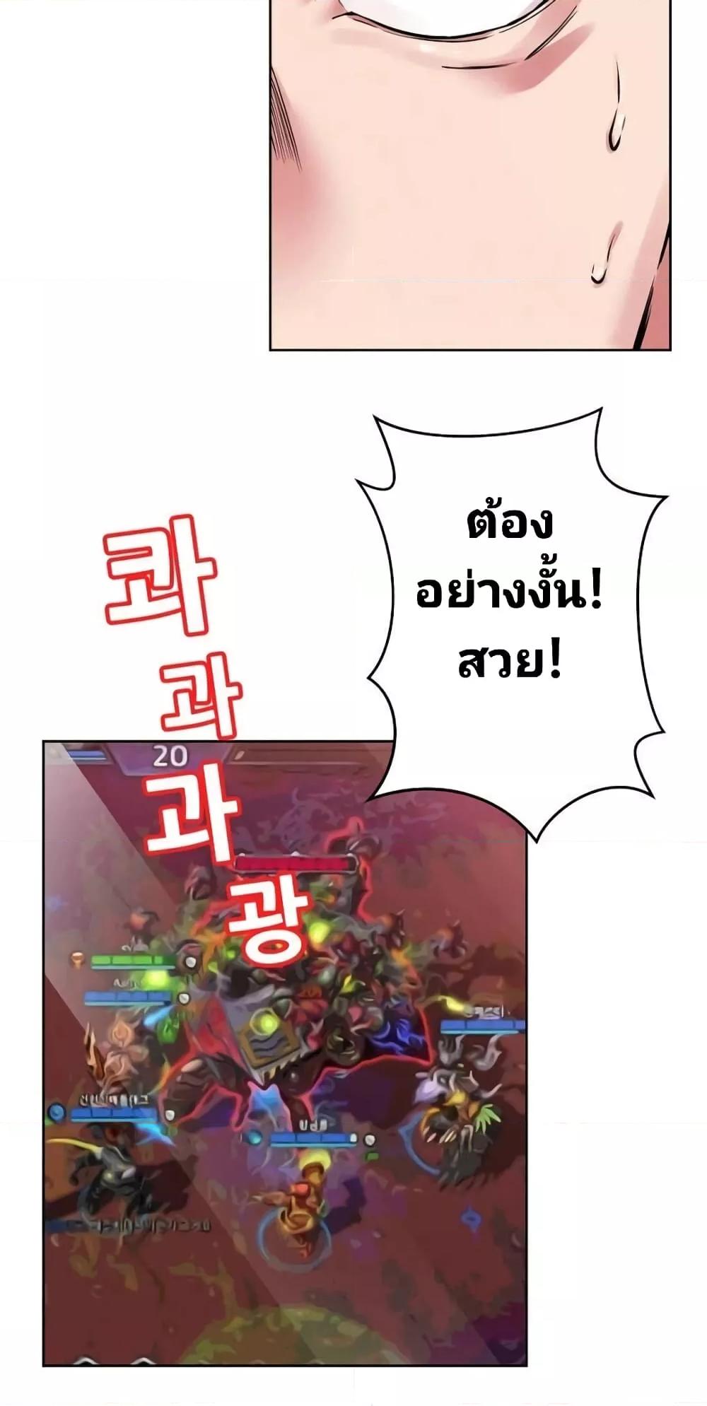 How Did We Get Here Lee Ji-Kyung – How Did We Get Here Lee Ji-Kyung – ตอนที่ 1 หน้า 4
