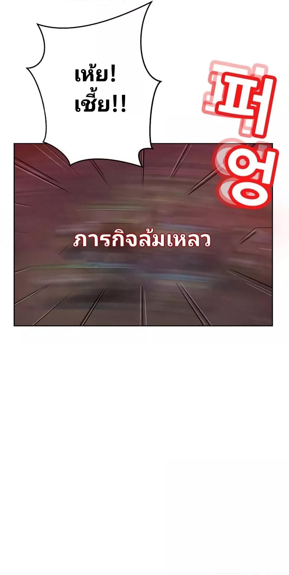 How Did We Get Here Lee Ji-Kyung – How Did We Get Here Lee Ji-Kyung – ตอนที่ 1 หน้า 5