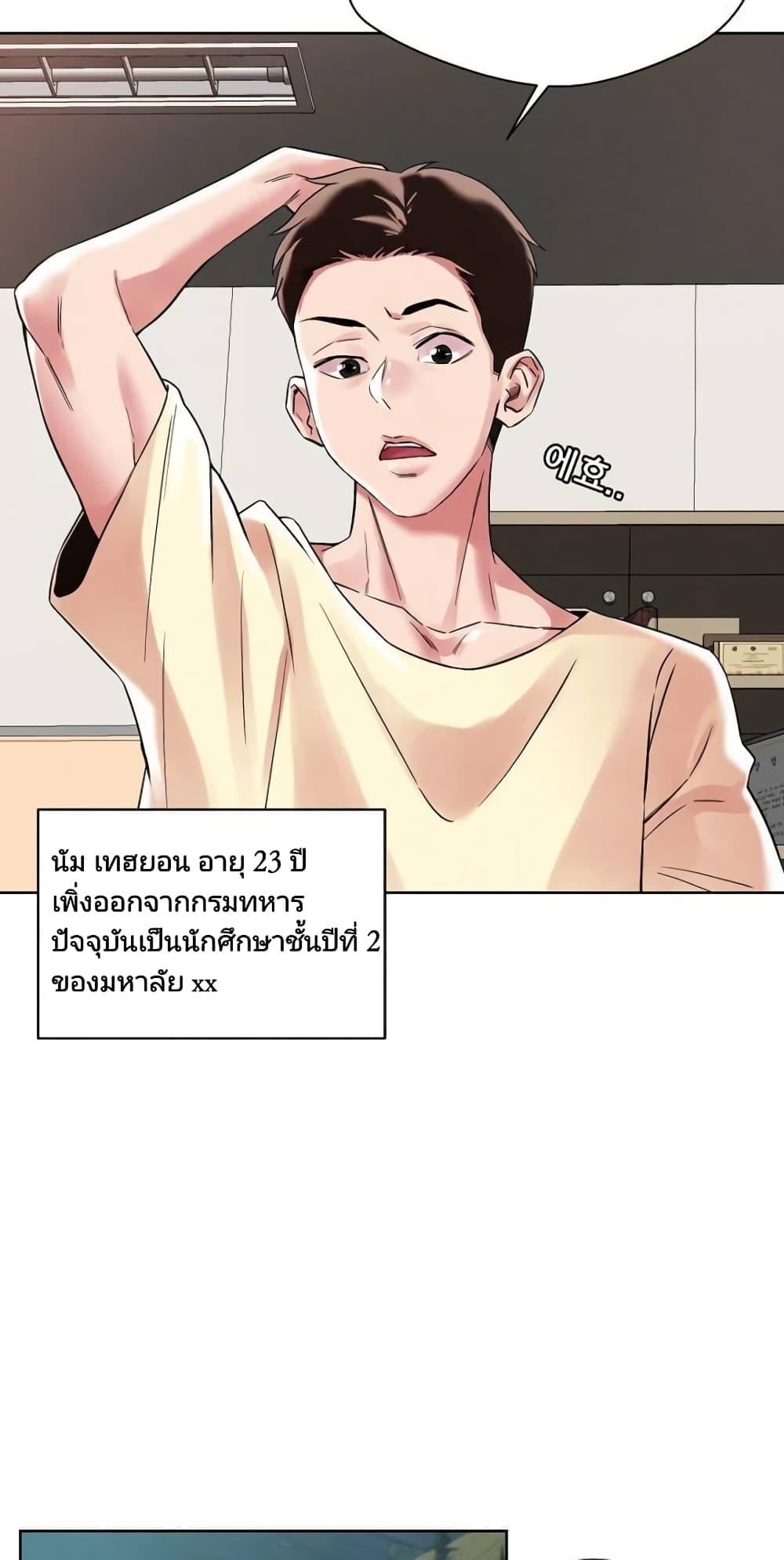 How Did We Get Here Lee Ji-Kyung – How Did We Get Here Lee Ji-Kyung – ตอนที่ 1 หน้า 7