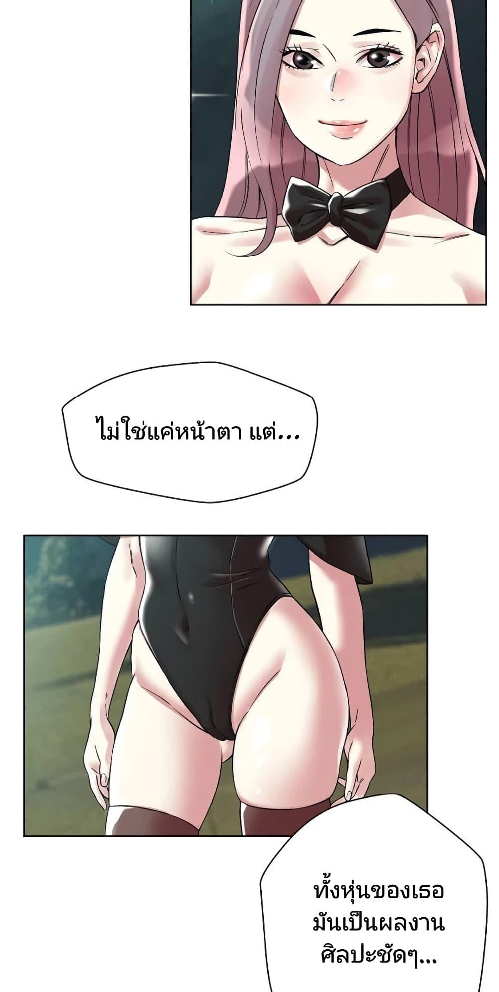How Did We Get Here Lee Ji-Kyung – How Did We Get Here Lee Ji-Kyung – ตอนที่ 1 หน้า 9