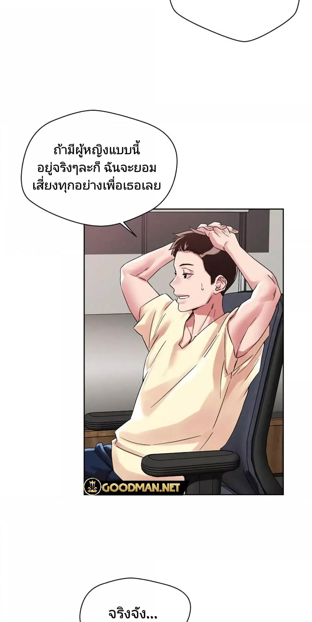 How Did We Get Here Lee Ji-Kyung – How Did We Get Here Lee Ji-Kyung – ตอนที่ 1 หน้า 10