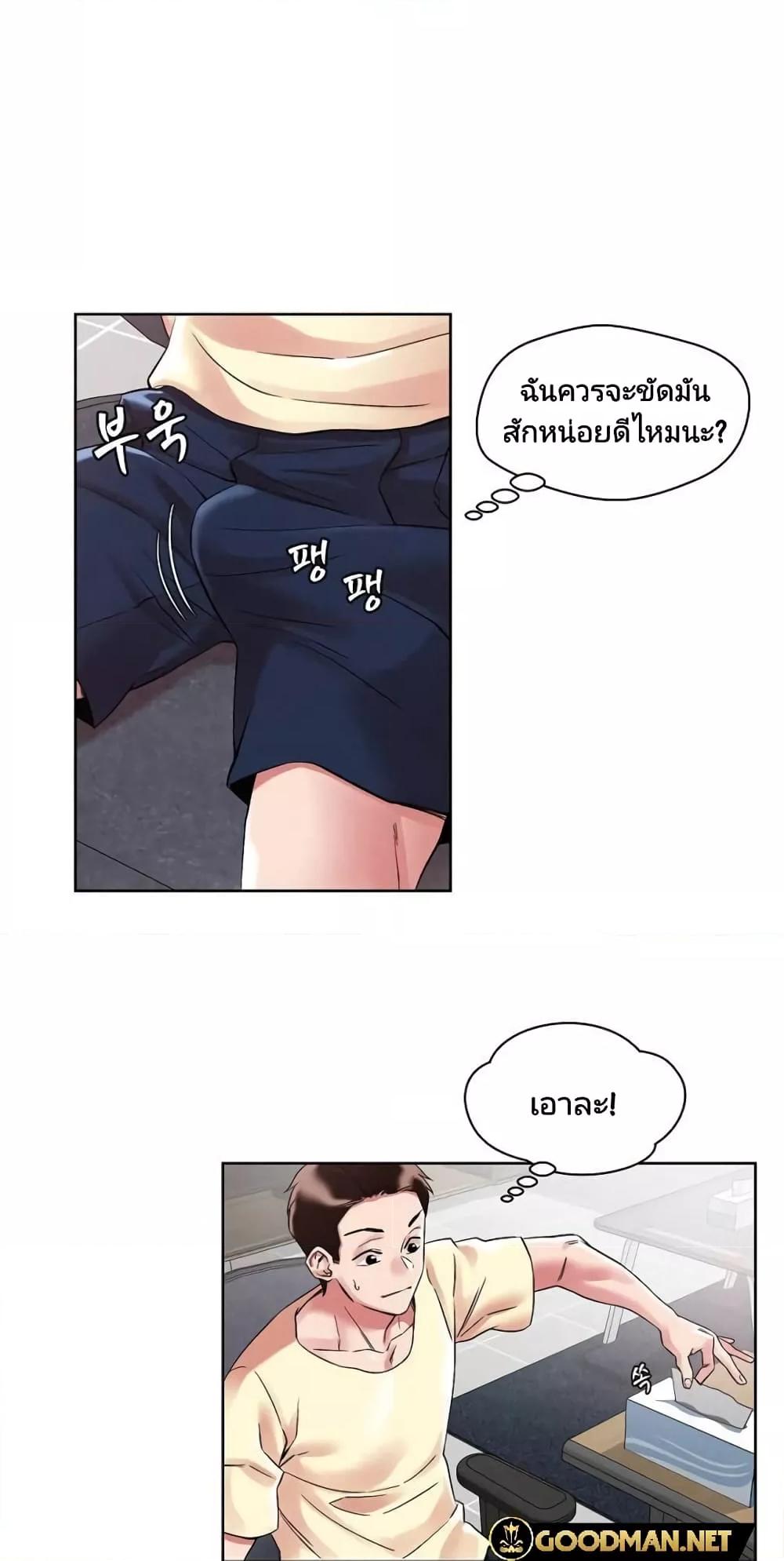 How Did We Get Here Lee Ji-Kyung – How Did We Get Here Lee Ji-Kyung – ตอนที่ 1 หน้า 12