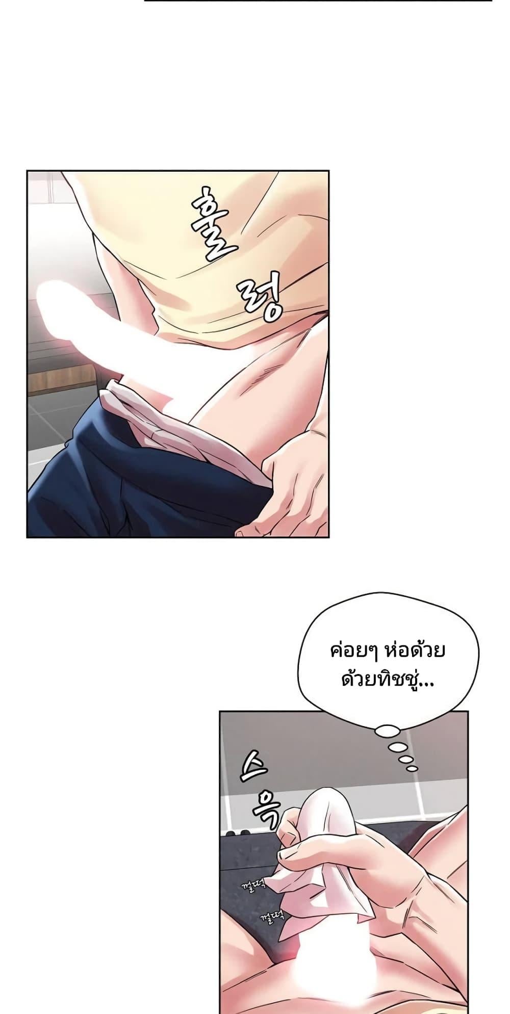 How Did We Get Here Lee Ji-Kyung – How Did We Get Here Lee Ji-Kyung – ตอนที่ 1 หน้า 13
