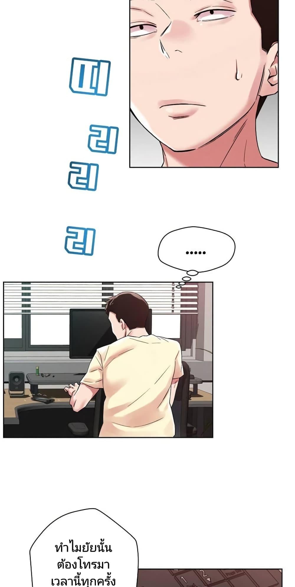 How Did We Get Here Lee Ji-Kyung – How Did We Get Here Lee Ji-Kyung – ตอนที่ 1 หน้า 15