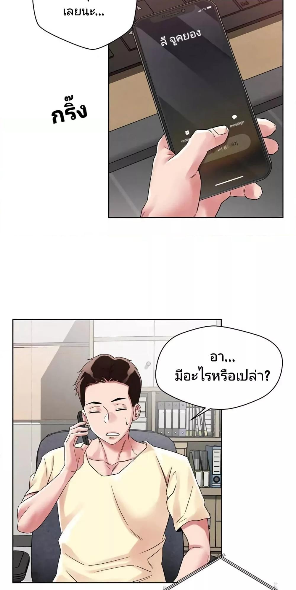 How Did We Get Here Lee Ji-Kyung – How Did We Get Here Lee Ji-Kyung – ตอนที่ 1 หน้า 16