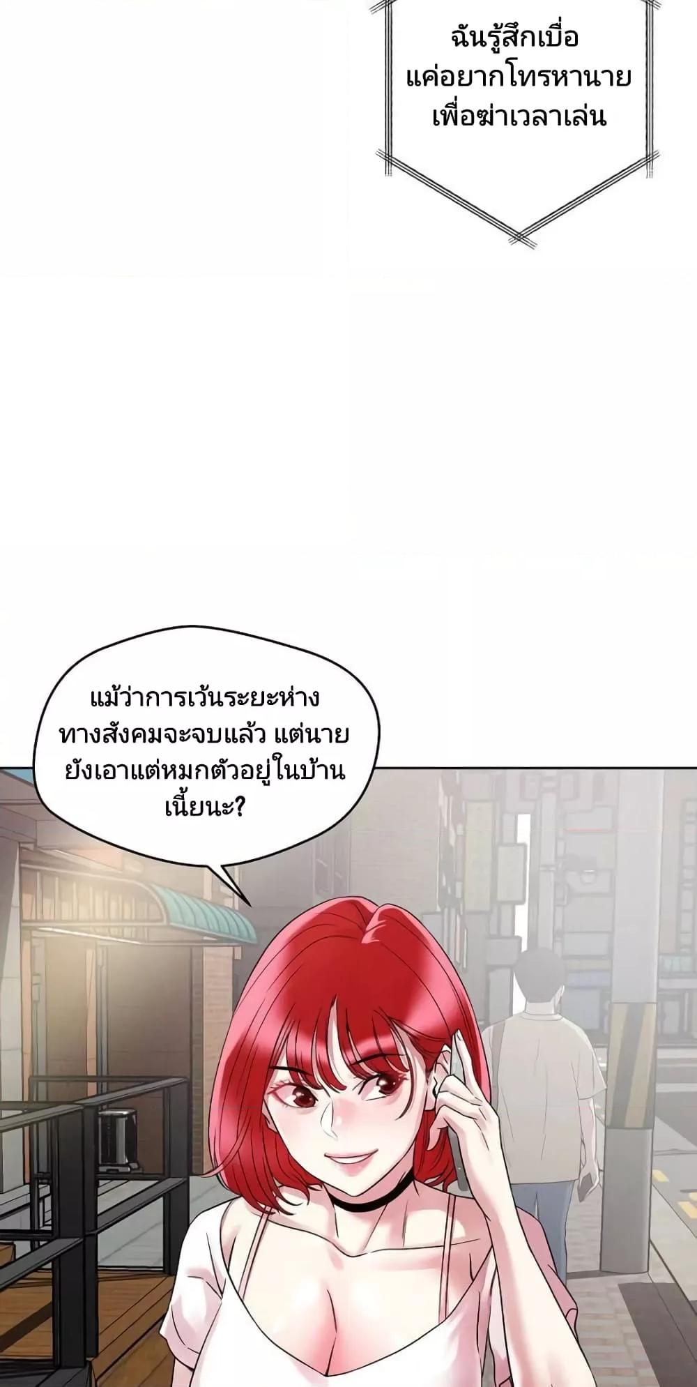 How Did We Get Here Lee Ji-Kyung – How Did We Get Here Lee Ji-Kyung – ตอนที่ 1 หน้า 17