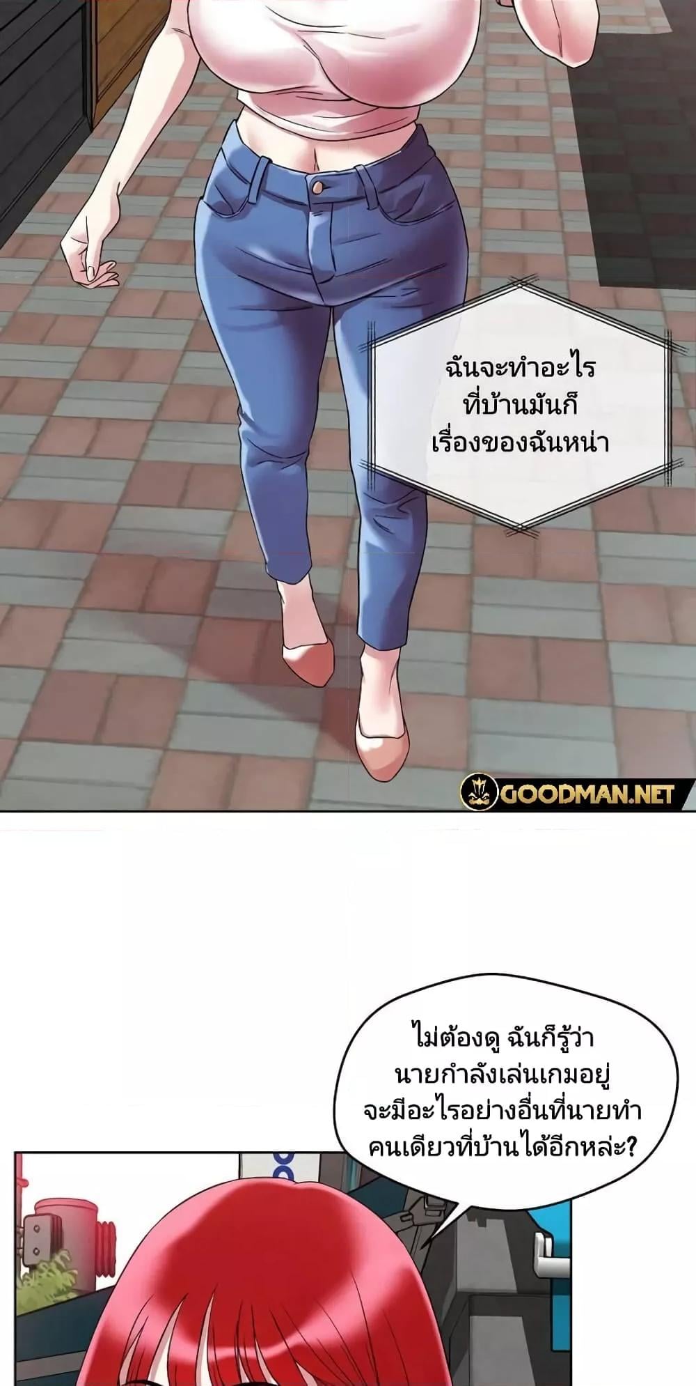 How Did We Get Here Lee Ji-Kyung – How Did We Get Here Lee Ji-Kyung – ตอนที่ 1 หน้า 18