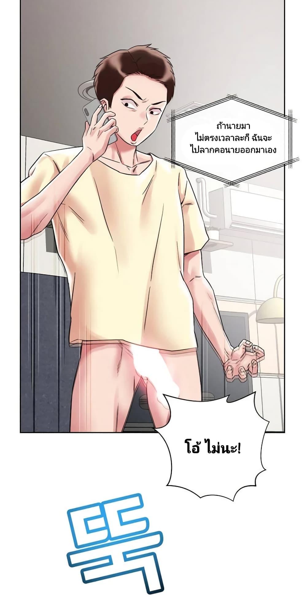 How Did We Get Here Lee Ji-Kyung – How Did We Get Here Lee Ji-Kyung – ตอนที่ 1 หน้า 21