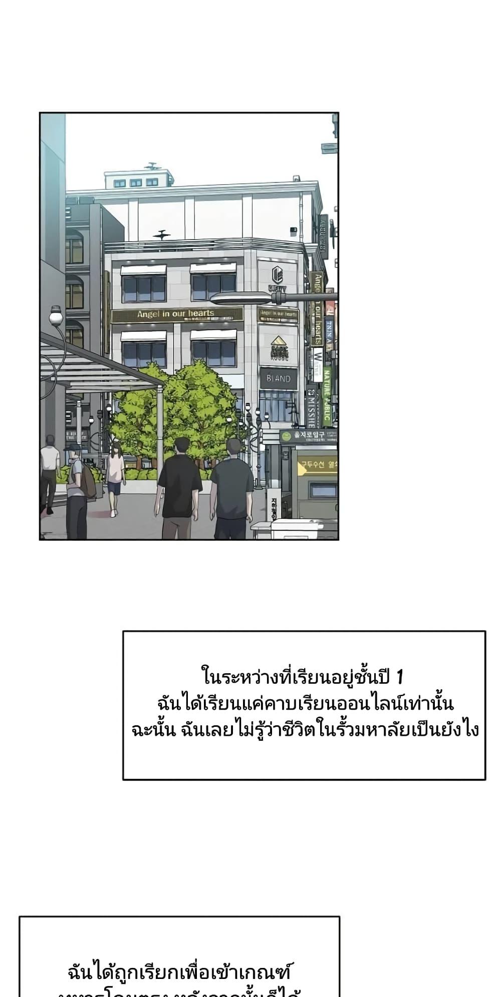 How Did We Get Here Lee Ji-Kyung – How Did We Get Here Lee Ji-Kyung – ตอนที่ 1 หน้า 24