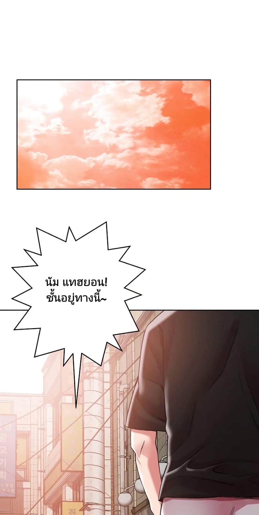 How Did We Get Here Lee Ji-Kyung – How Did We Get Here Lee Ji-Kyung – ตอนที่ 1 หน้า 26