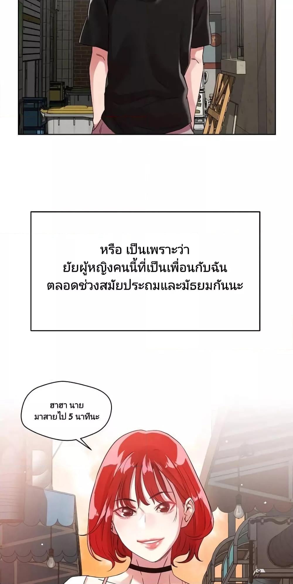 How Did We Get Here Lee Ji-Kyung – How Did We Get Here Lee Ji-Kyung – ตอนที่ 1 หน้า 28