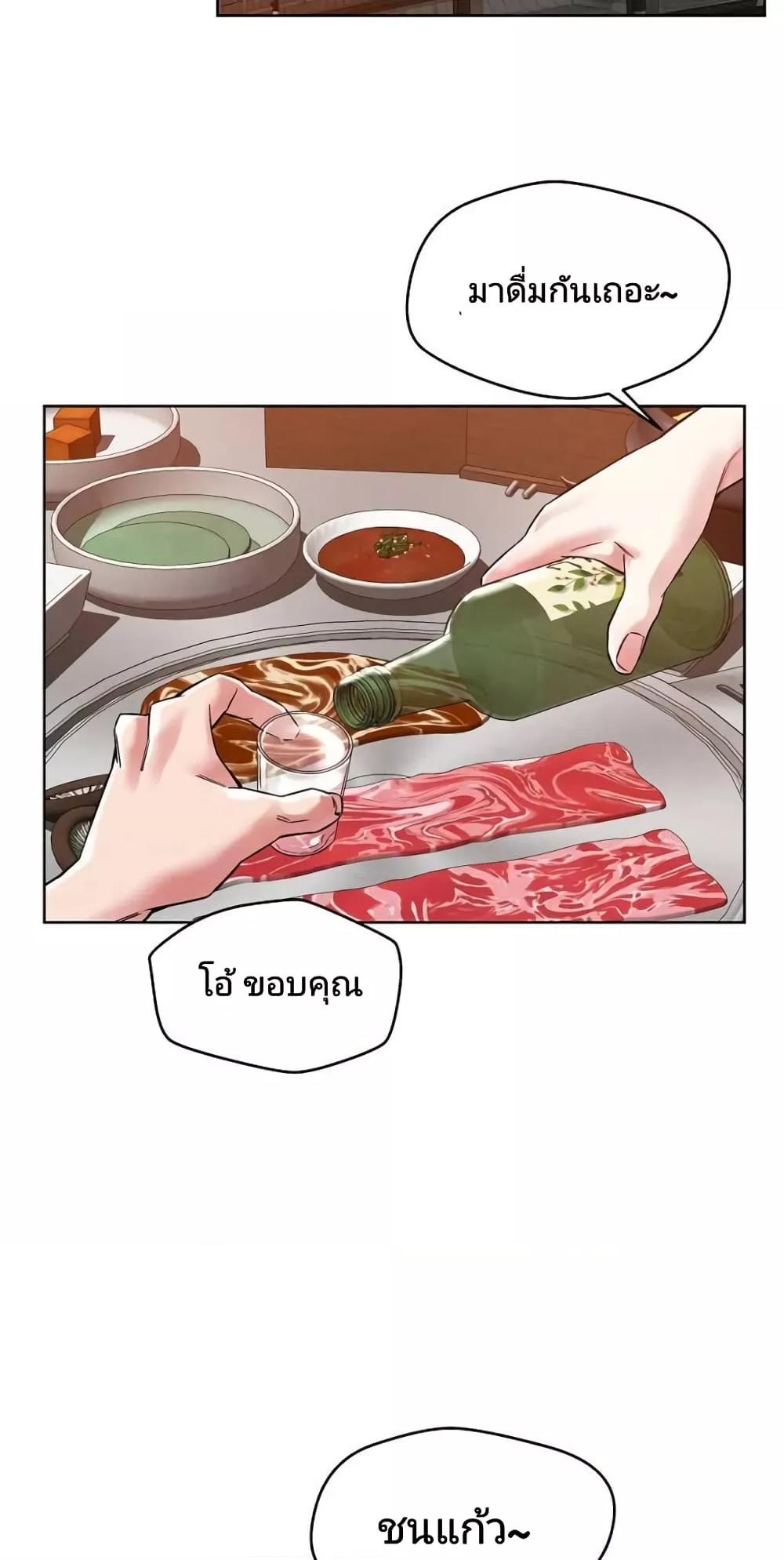 How Did We Get Here Lee Ji-Kyung – How Did We Get Here Lee Ji-Kyung – ตอนที่ 1 หน้า 30