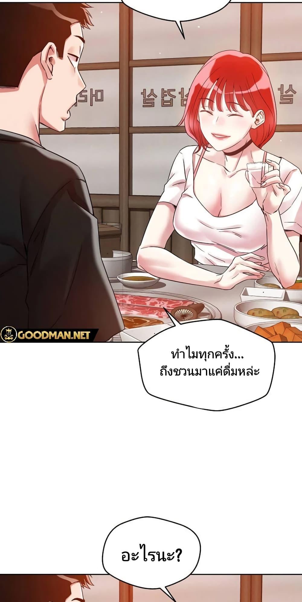 How Did We Get Here Lee Ji-Kyung – How Did We Get Here Lee Ji-Kyung – ตอนที่ 1 หน้า 31