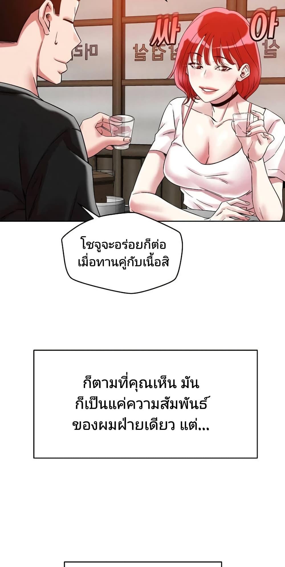 How Did We Get Here Lee Ji-Kyung – How Did We Get Here Lee Ji-Kyung – ตอนที่ 1 หน้า 32