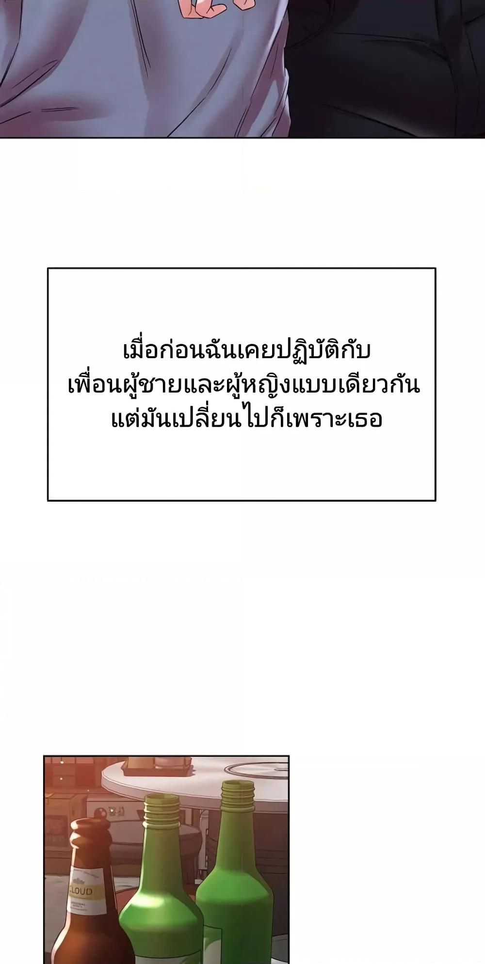 How Did We Get Here Lee Ji-Kyung – How Did We Get Here Lee Ji-Kyung – ตอนที่ 1 หน้า 35