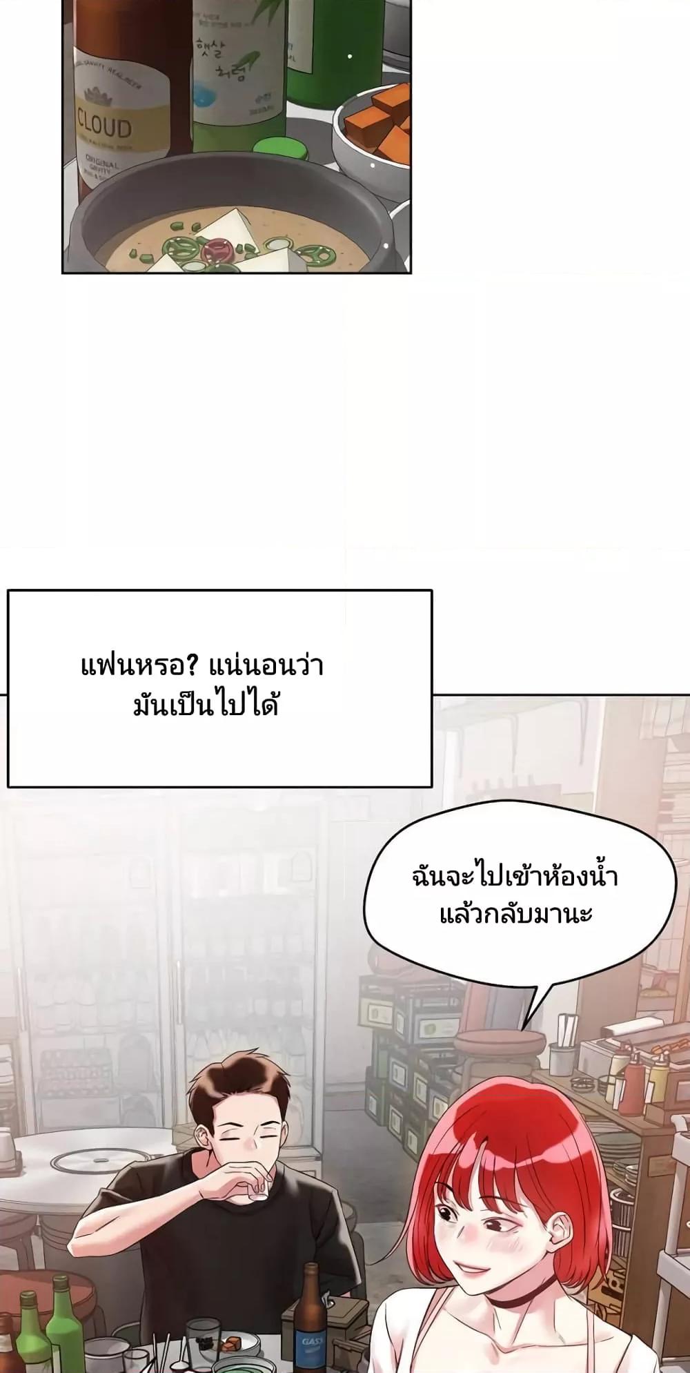 How Did We Get Here Lee Ji-Kyung – How Did We Get Here Lee Ji-Kyung – ตอนที่ 1 หน้า 36