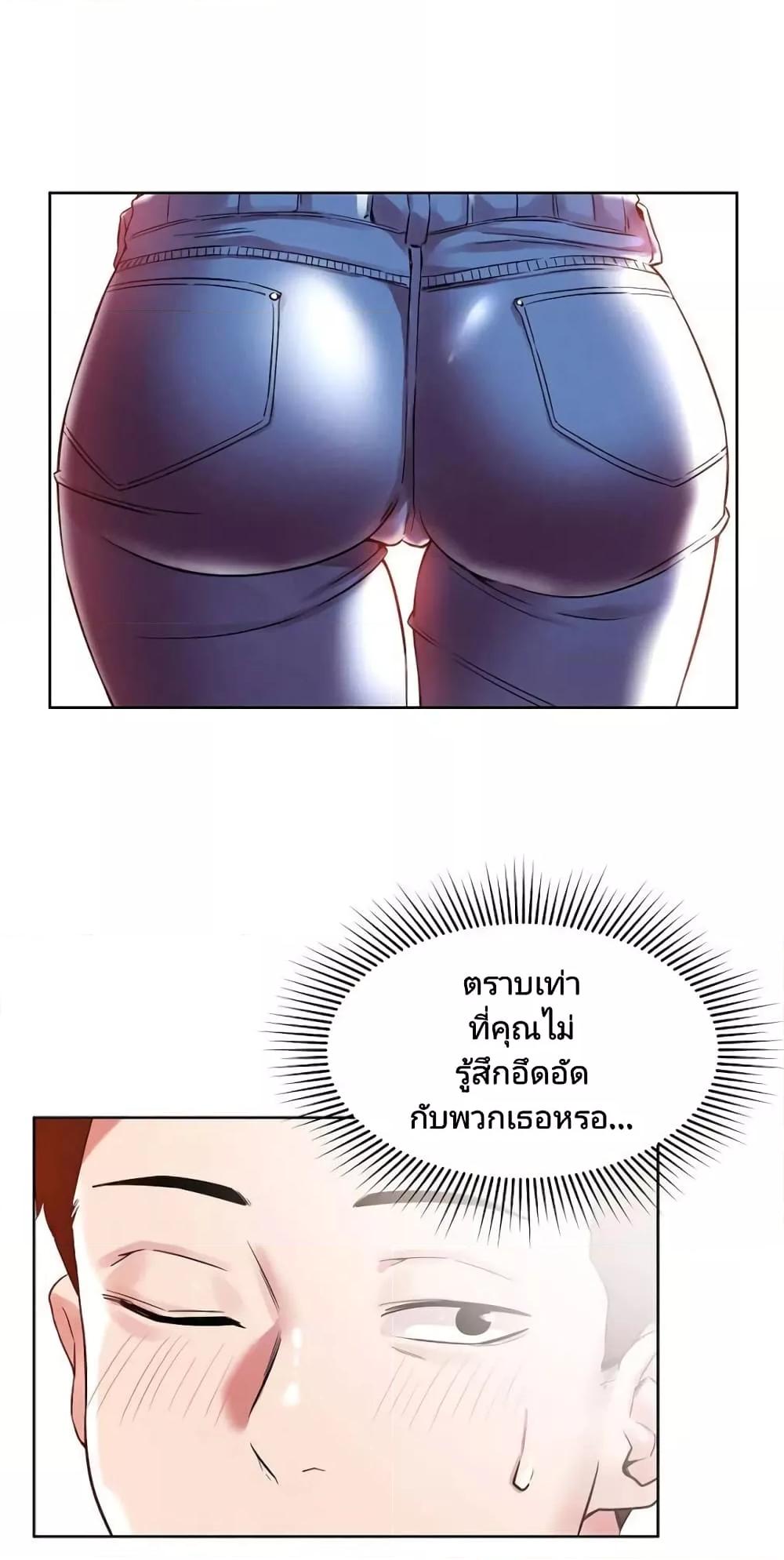 How Did We Get Here Lee Ji-Kyung – How Did We Get Here Lee Ji-Kyung – ตอนที่ 1 หน้า 40