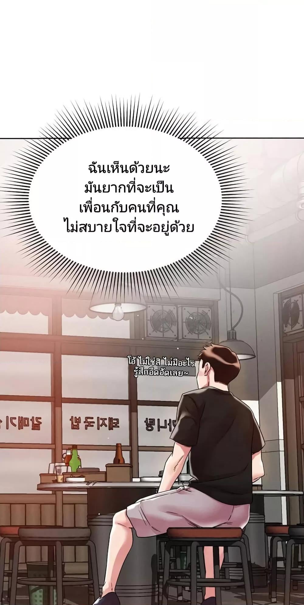 How Did We Get Here Lee Ji-Kyung – How Did We Get Here Lee Ji-Kyung – ตอนที่ 1 หน้า 41