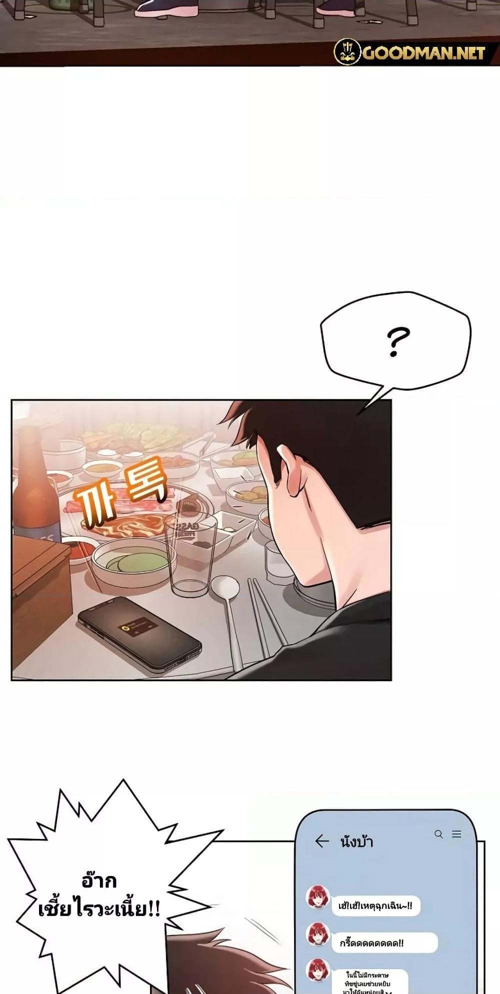 How Did We Get Here Lee Ji-Kyung – How Did We Get Here Lee Ji-Kyung – ตอนที่ 1 หน้า 42