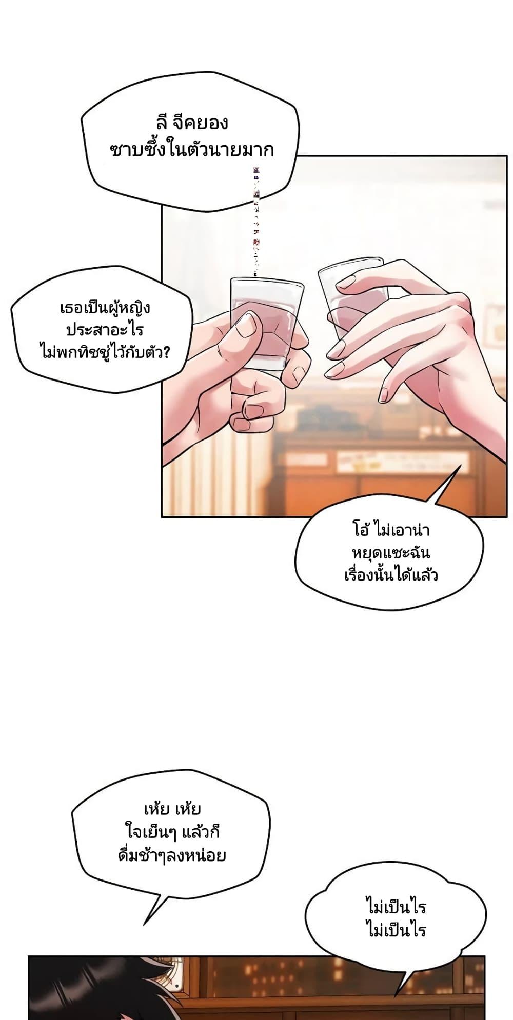 How Did We Get Here Lee Ji-Kyung – How Did We Get Here Lee Ji-Kyung – ตอนที่ 1 หน้า 44