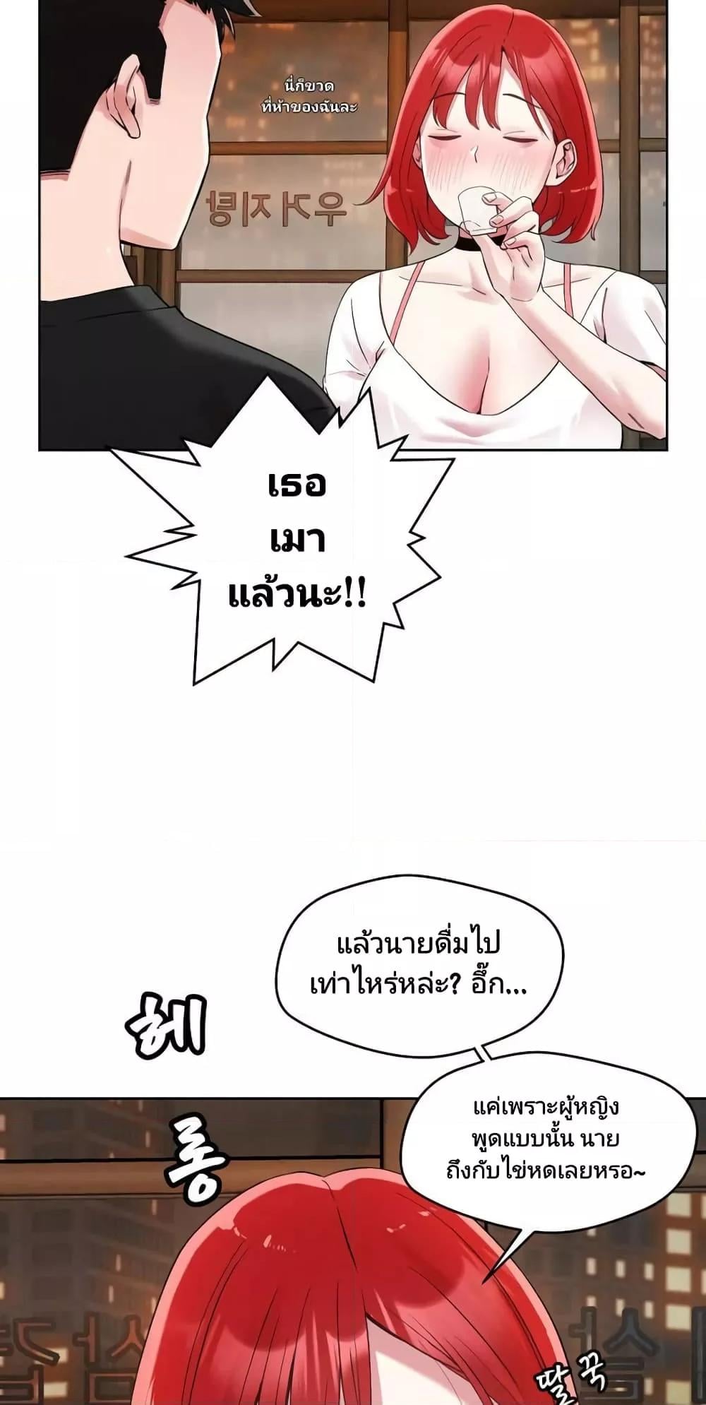 How Did We Get Here Lee Ji-Kyung – How Did We Get Here Lee Ji-Kyung – ตอนที่ 1 หน้า 45
