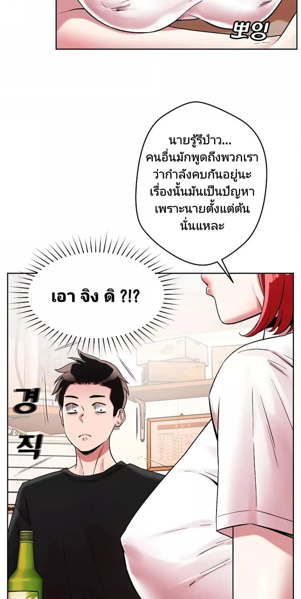 How Did We Get Here Lee Ji-Kyung – How Did We Get Here Lee Ji-Kyung – ตอนที่ 1 หน้า 48