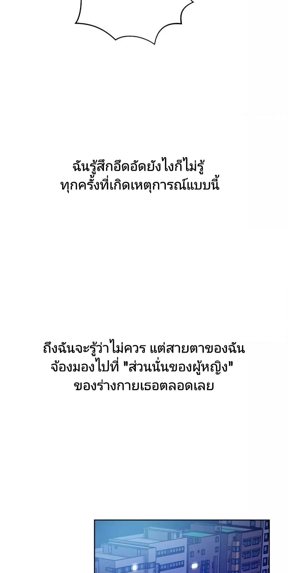 How Did We Get Here Lee Ji-Kyung – How Did We Get Here Lee Ji-Kyung – ตอนที่ 1 หน้า 50