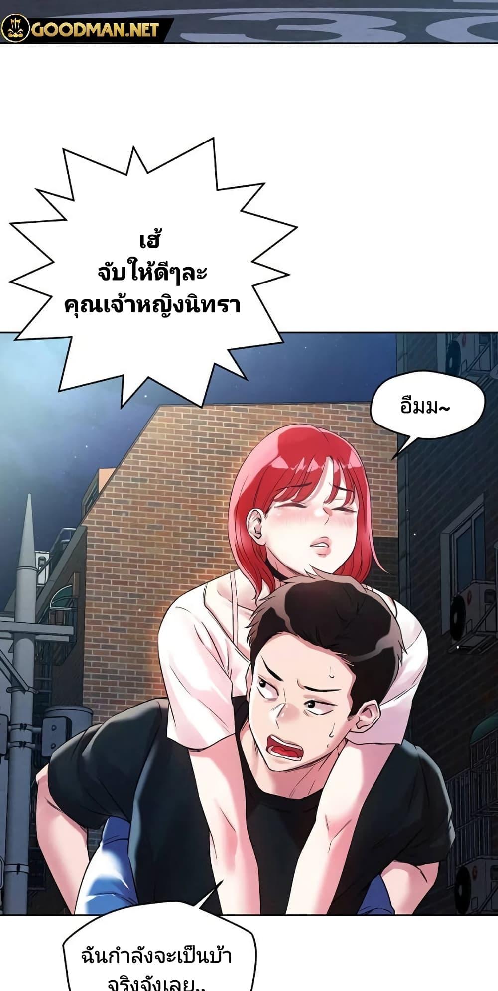 How Did We Get Here Lee Ji-Kyung – How Did We Get Here Lee Ji-Kyung – ตอนที่ 1 หน้า 53