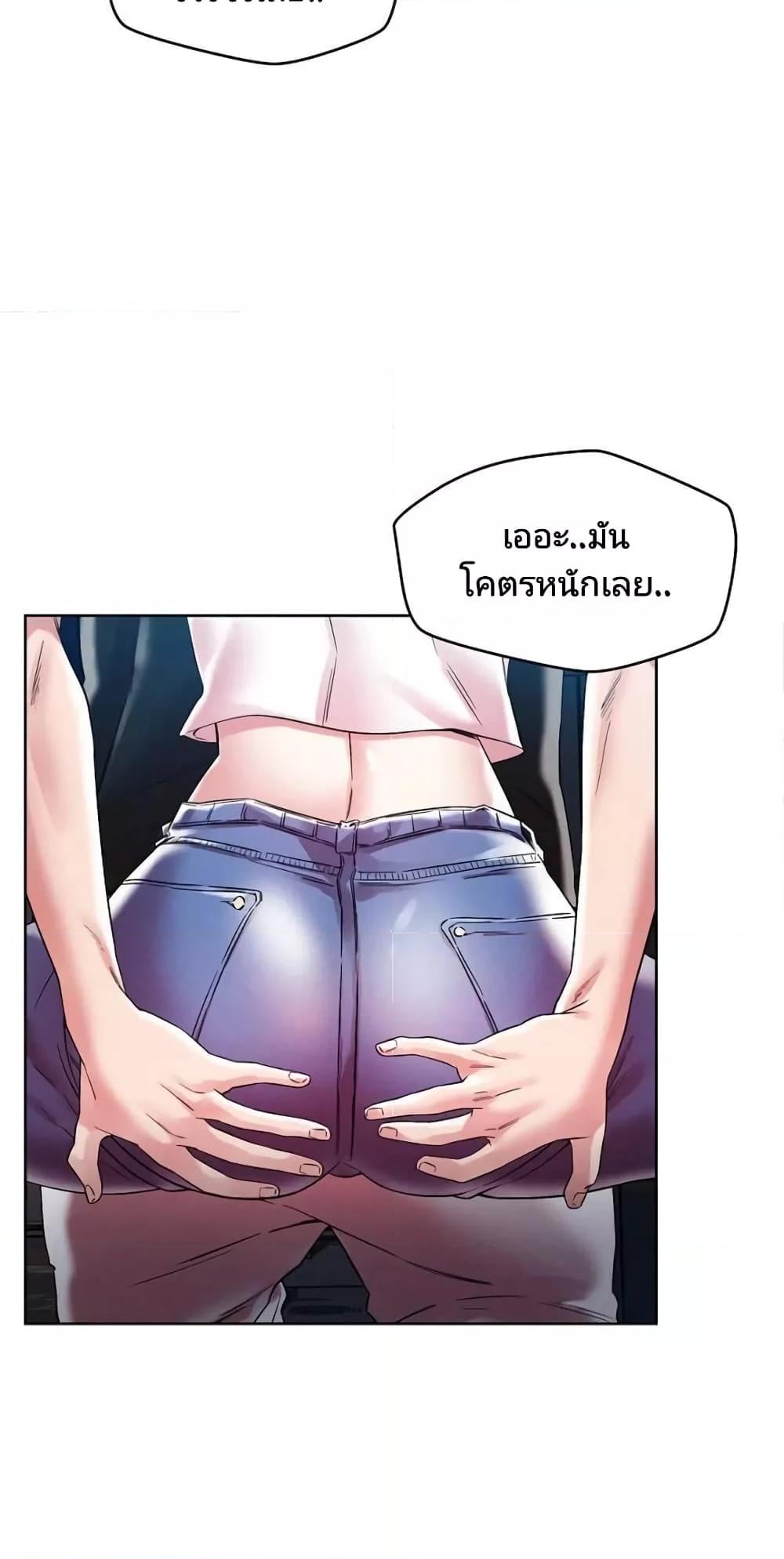 How Did We Get Here Lee Ji-Kyung – How Did We Get Here Lee Ji-Kyung – ตอนที่ 1 หน้า 54