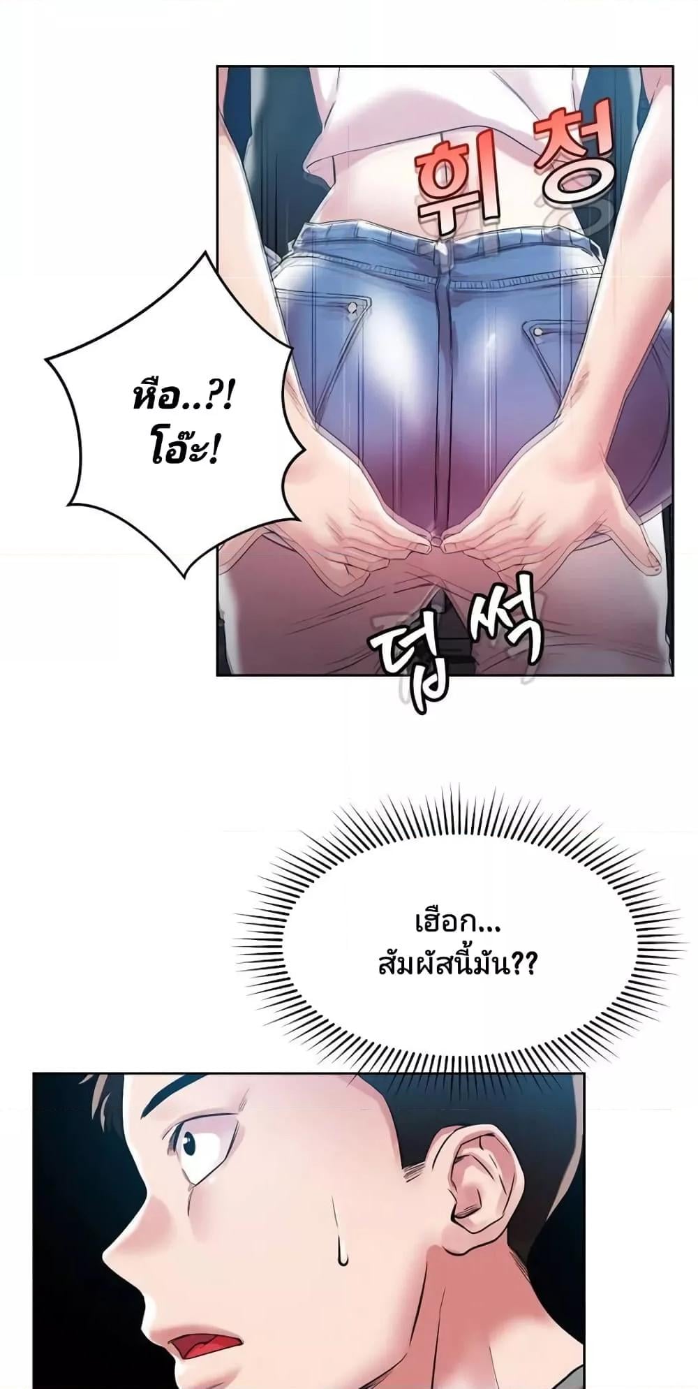 How Did We Get Here Lee Ji-Kyung – How Did We Get Here Lee Ji-Kyung – ตอนที่ 1 หน้า 55