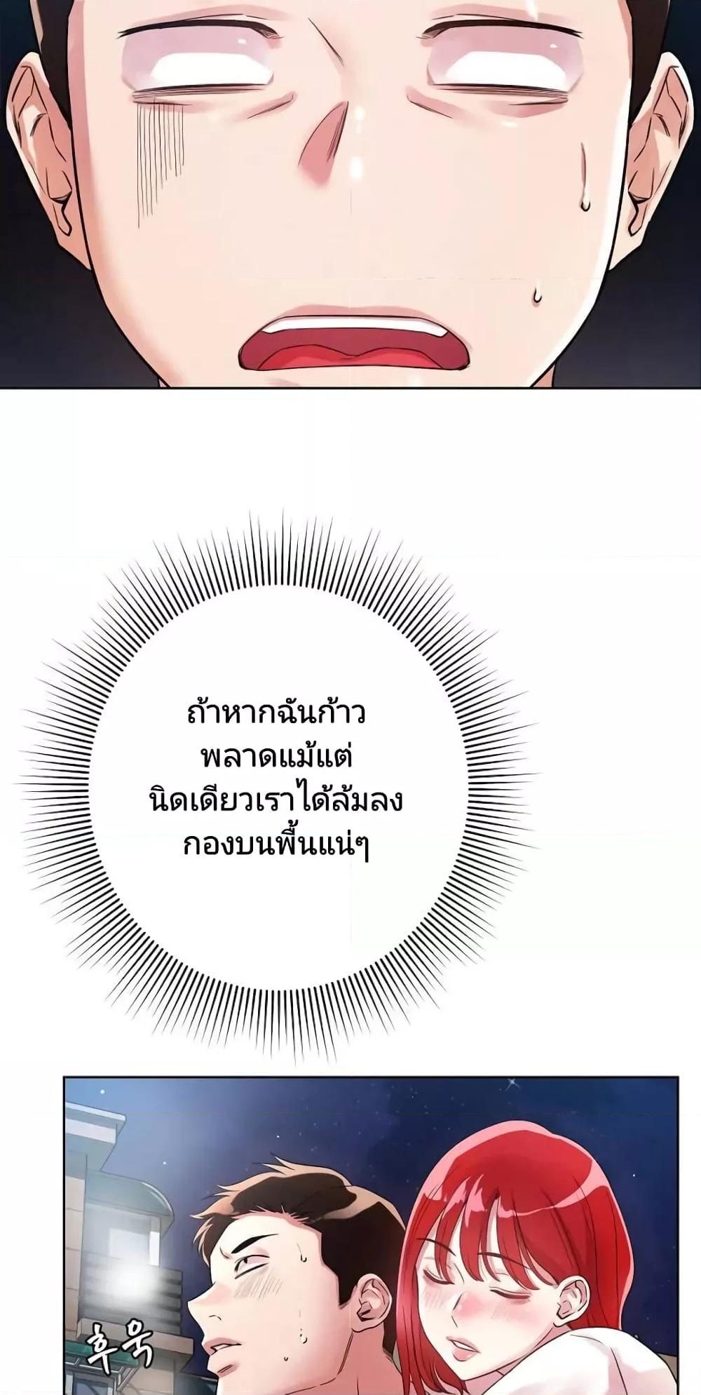 How Did We Get Here Lee Ji-Kyung – How Did We Get Here Lee Ji-Kyung – ตอนที่ 1 หน้า 57