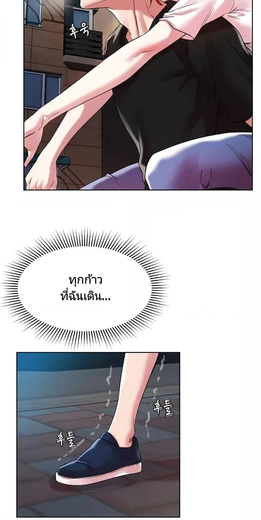 How Did We Get Here Lee Ji-Kyung – How Did We Get Here Lee Ji-Kyung – ตอนที่ 1 หน้า 58