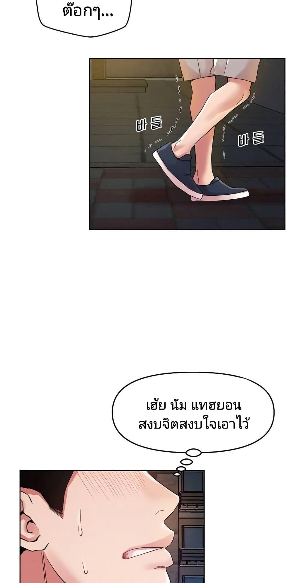 How Did We Get Here Lee Ji-Kyung – How Did We Get Here Lee Ji-Kyung – ตอนที่ 1 หน้า 62