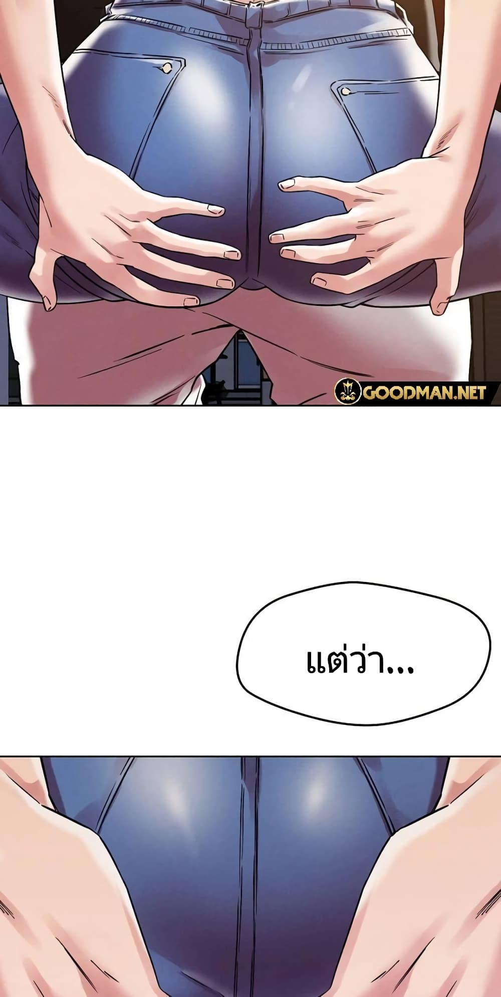 How Did We Get Here Lee Ji-Kyung – How Did We Get Here Lee Ji-Kyung – ตอนที่ 1 หน้า 64