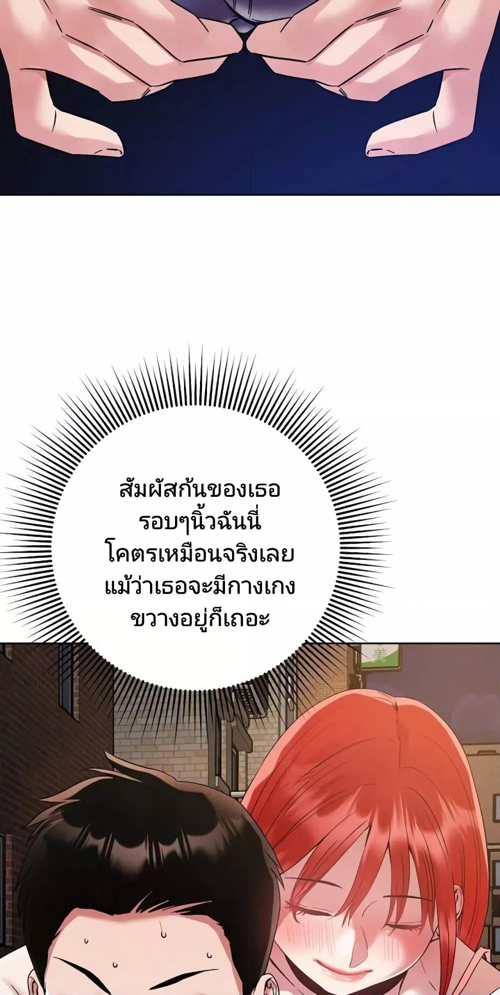 How Did We Get Here Lee Ji-Kyung – How Did We Get Here Lee Ji-Kyung – ตอนที่ 1 หน้า 65