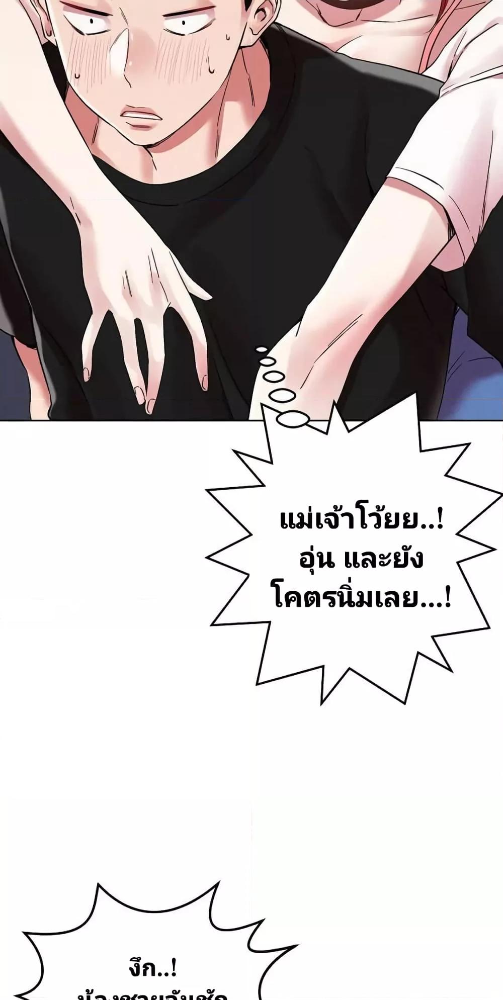 How Did We Get Here Lee Ji-Kyung – How Did We Get Here Lee Ji-Kyung – ตอนที่ 1 หน้า 66